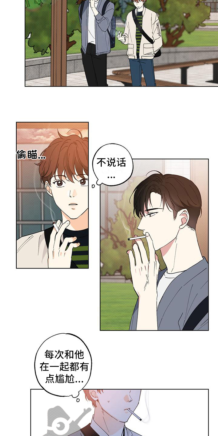 第7章：巧合7