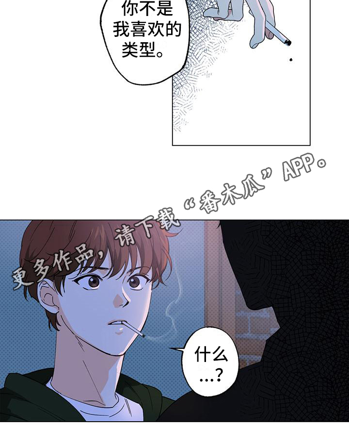 第9章：坦白12