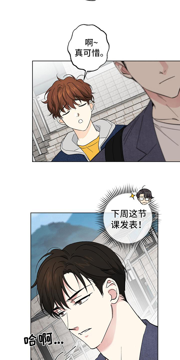 第16章：骚扰7