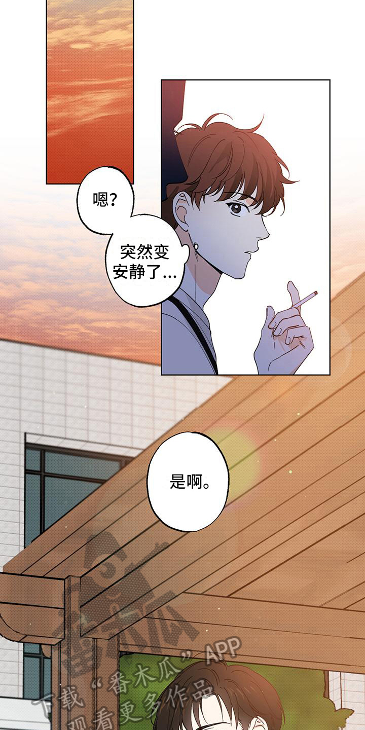 第7章：巧合12