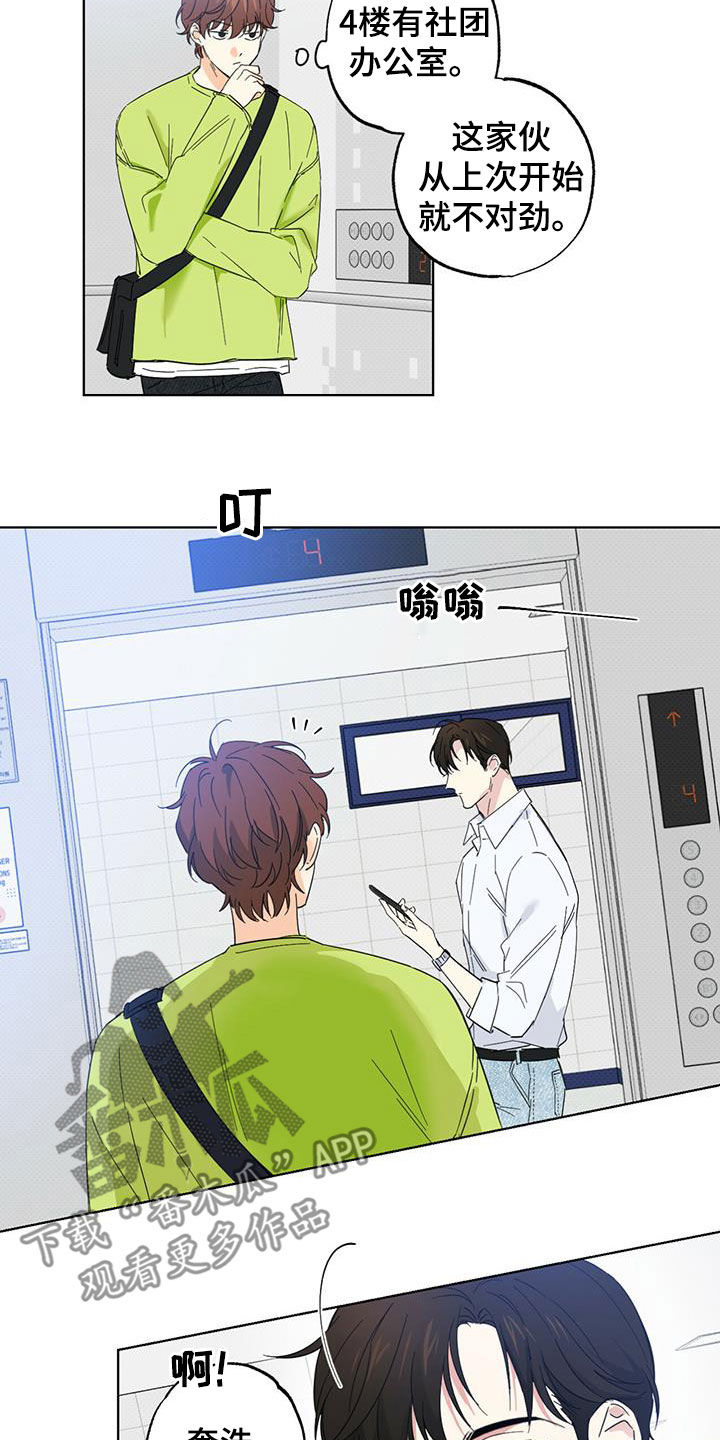 第20章：请客3