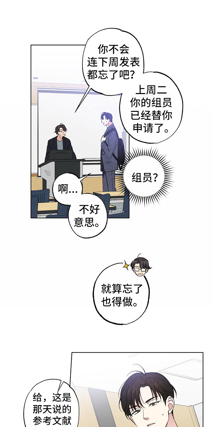 第15章：报复11