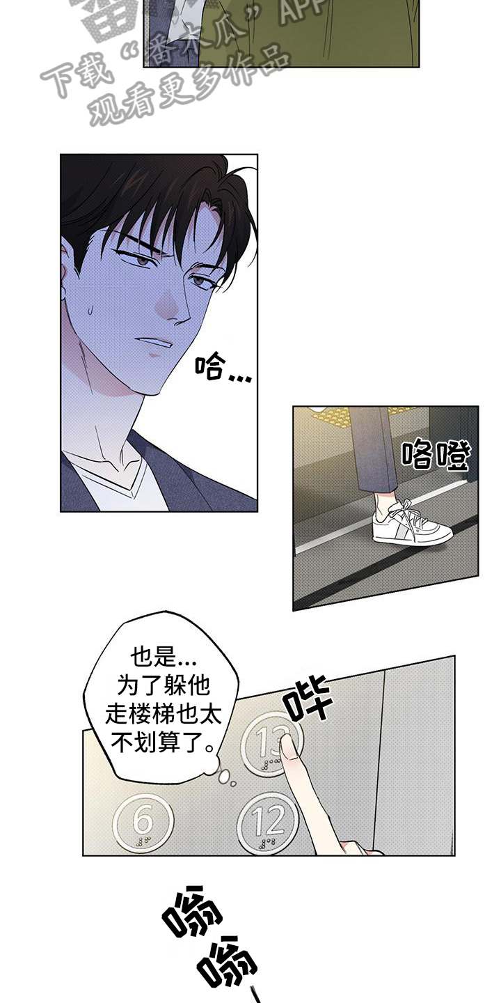 第17章：疯子7