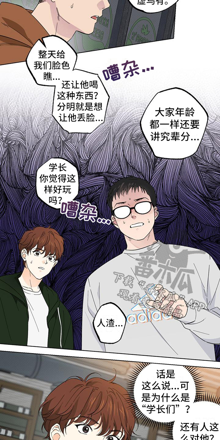 第11章：反抗8