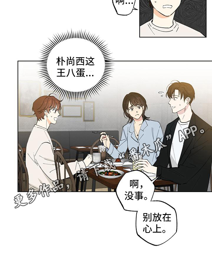 第5章：请客12