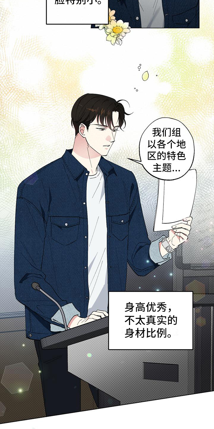第1章：新生12