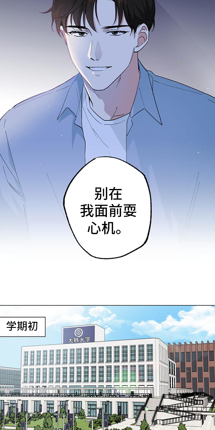 第1章：新生4
