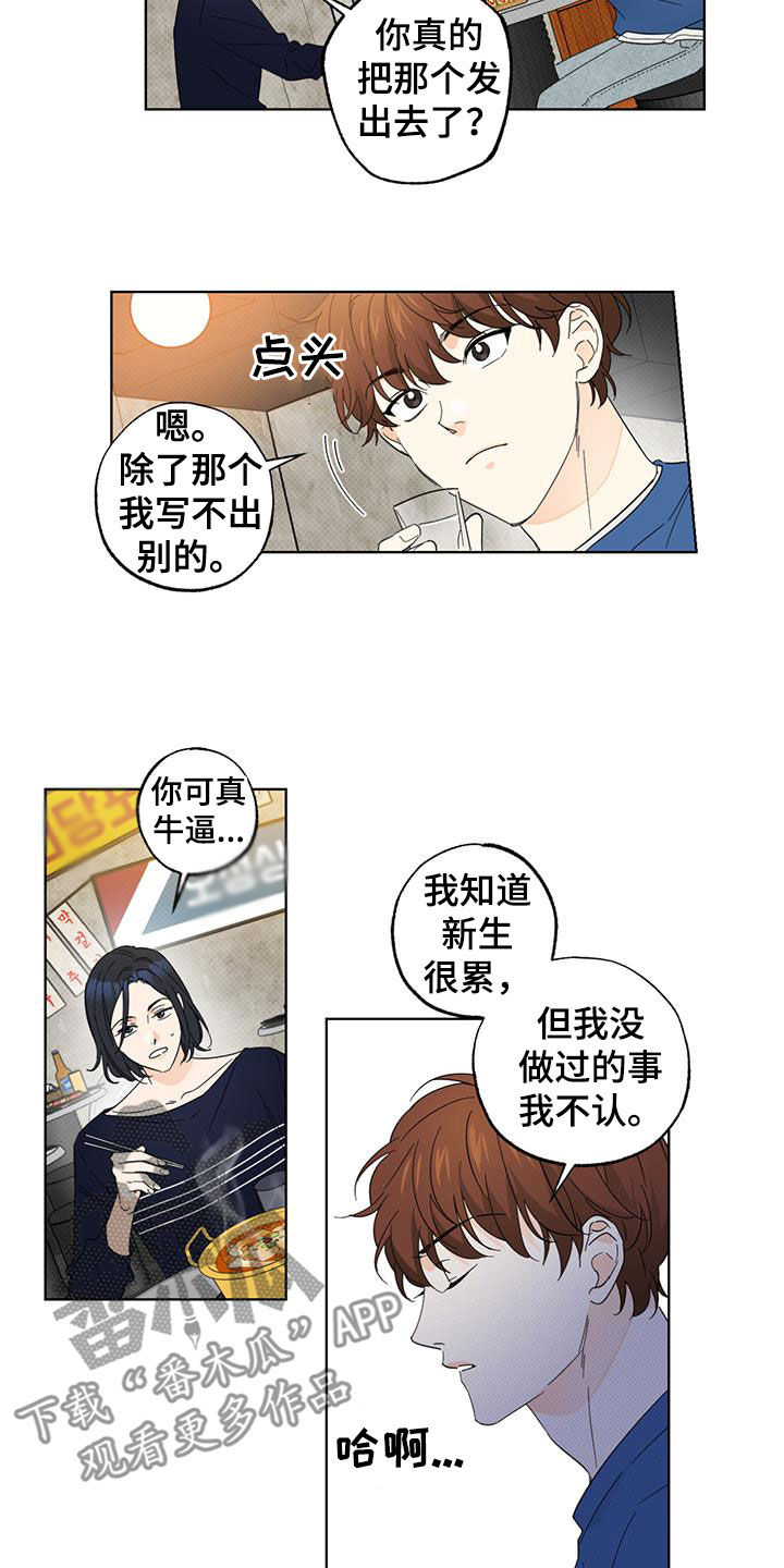 第19章：被盗号了？7
