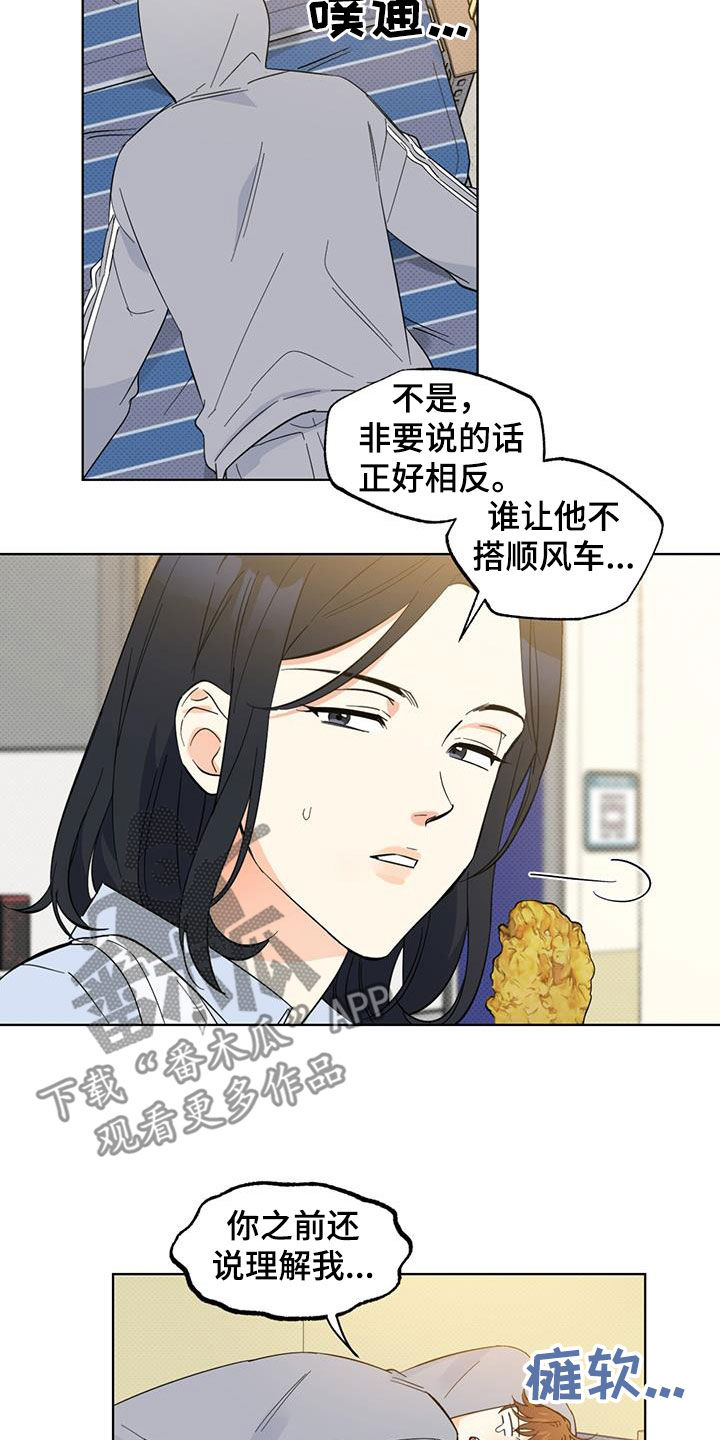 第27章：憔悴6