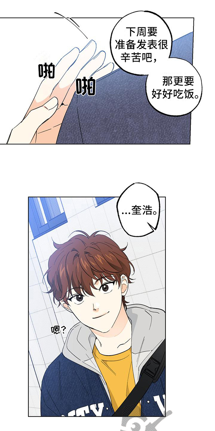 第16章：骚扰1