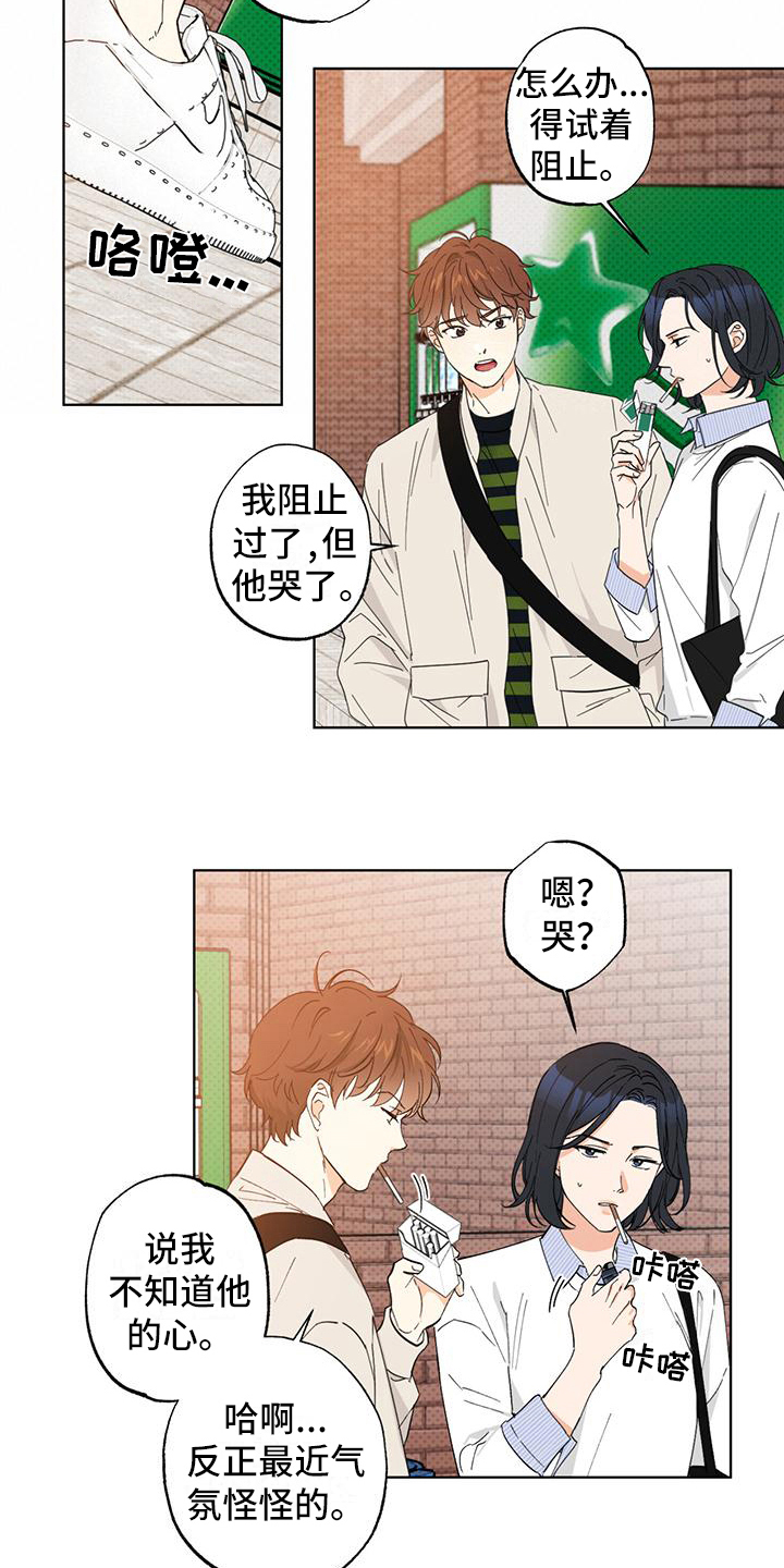 第6章：天使9