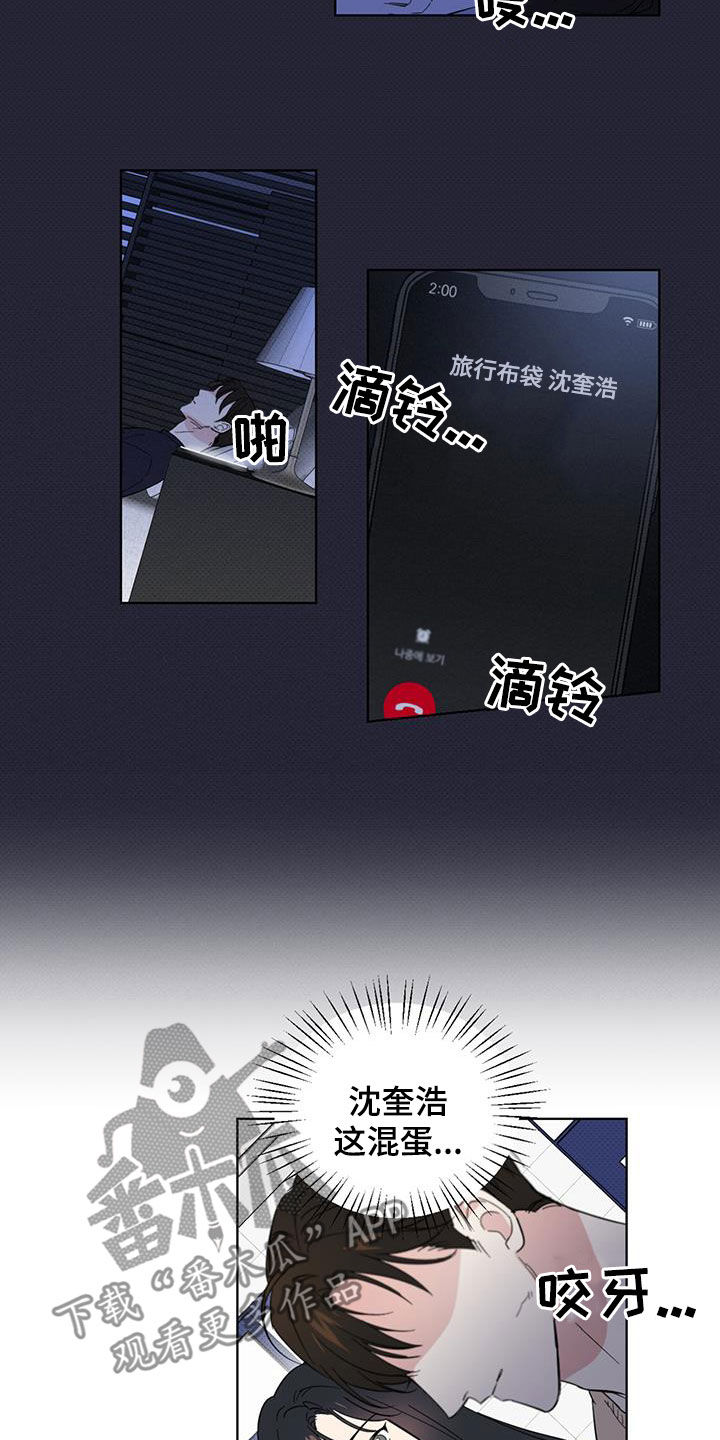 第18章：道歉声明5