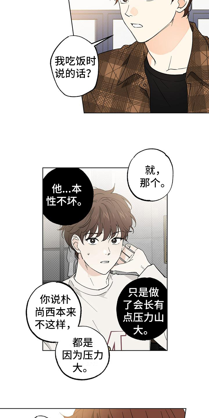 第14章：烦人2
