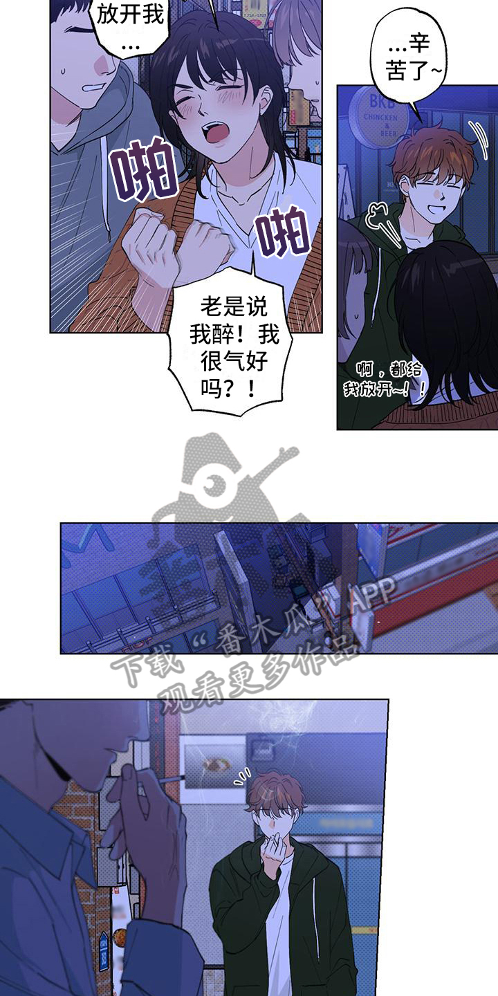 第9章：坦白5
