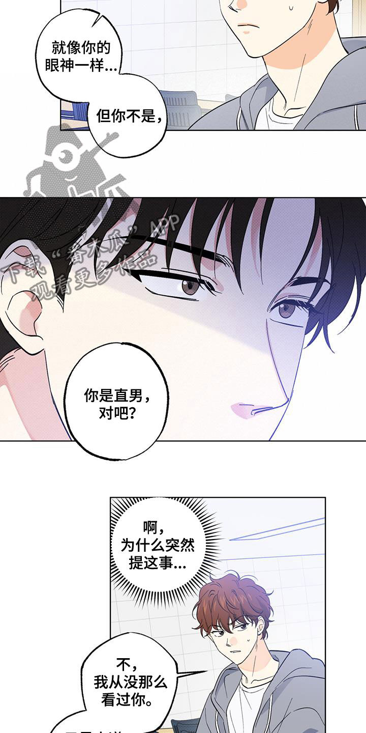第22章：道歉6