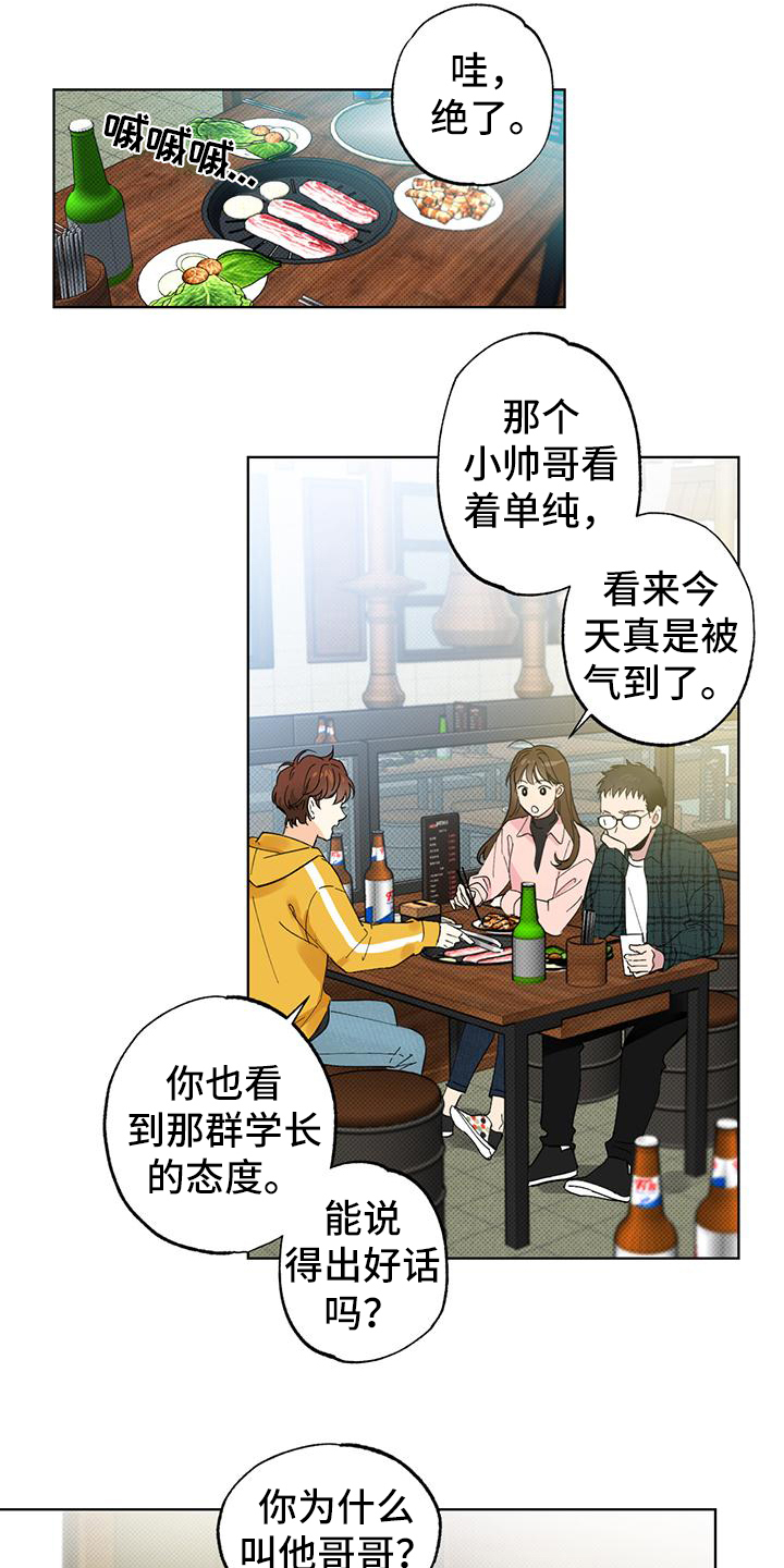 第3章：决定2