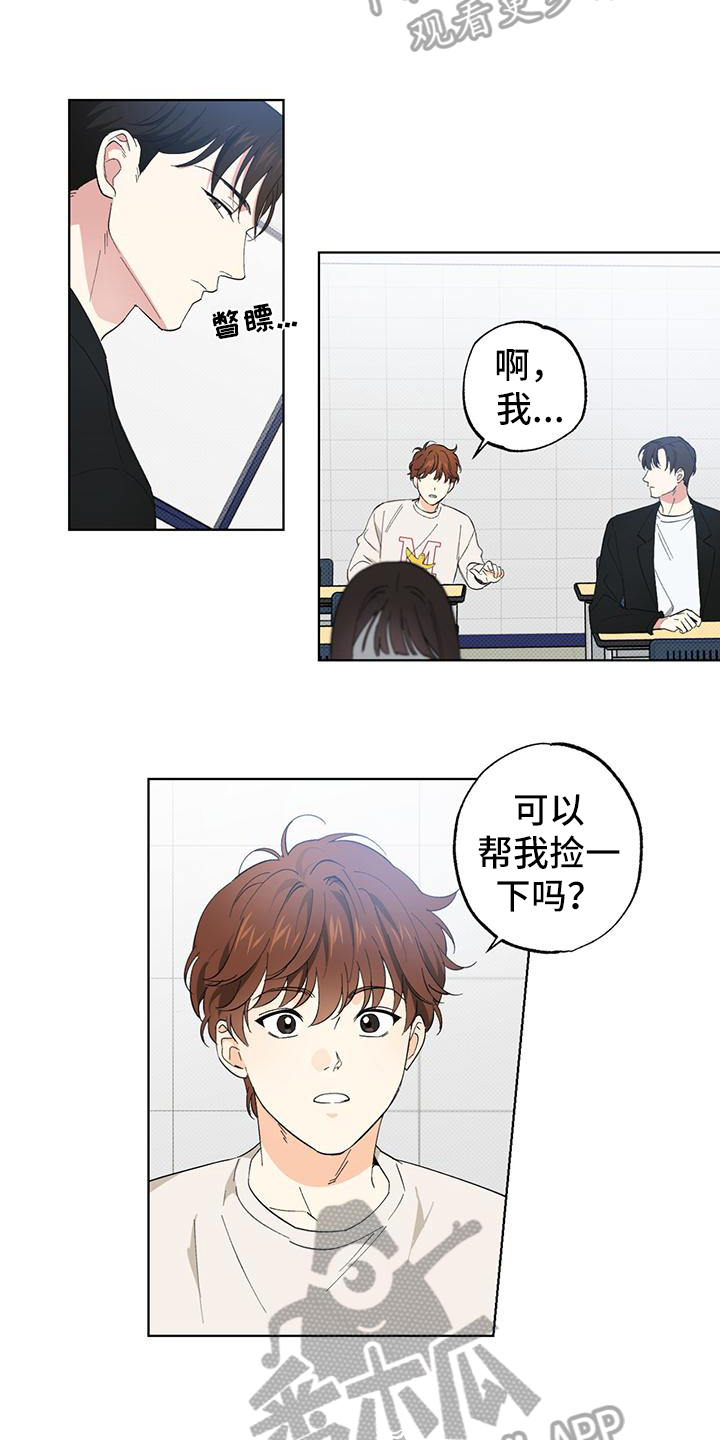 第4章：偶遇5