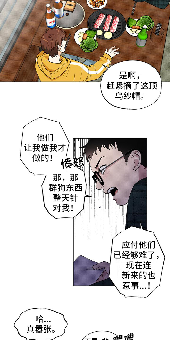 第3章：决定7