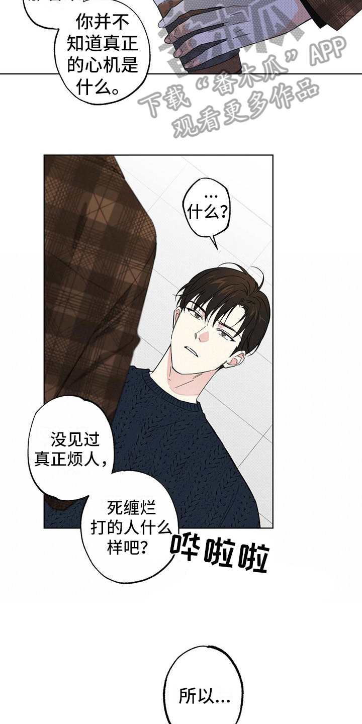 第15章：报复4