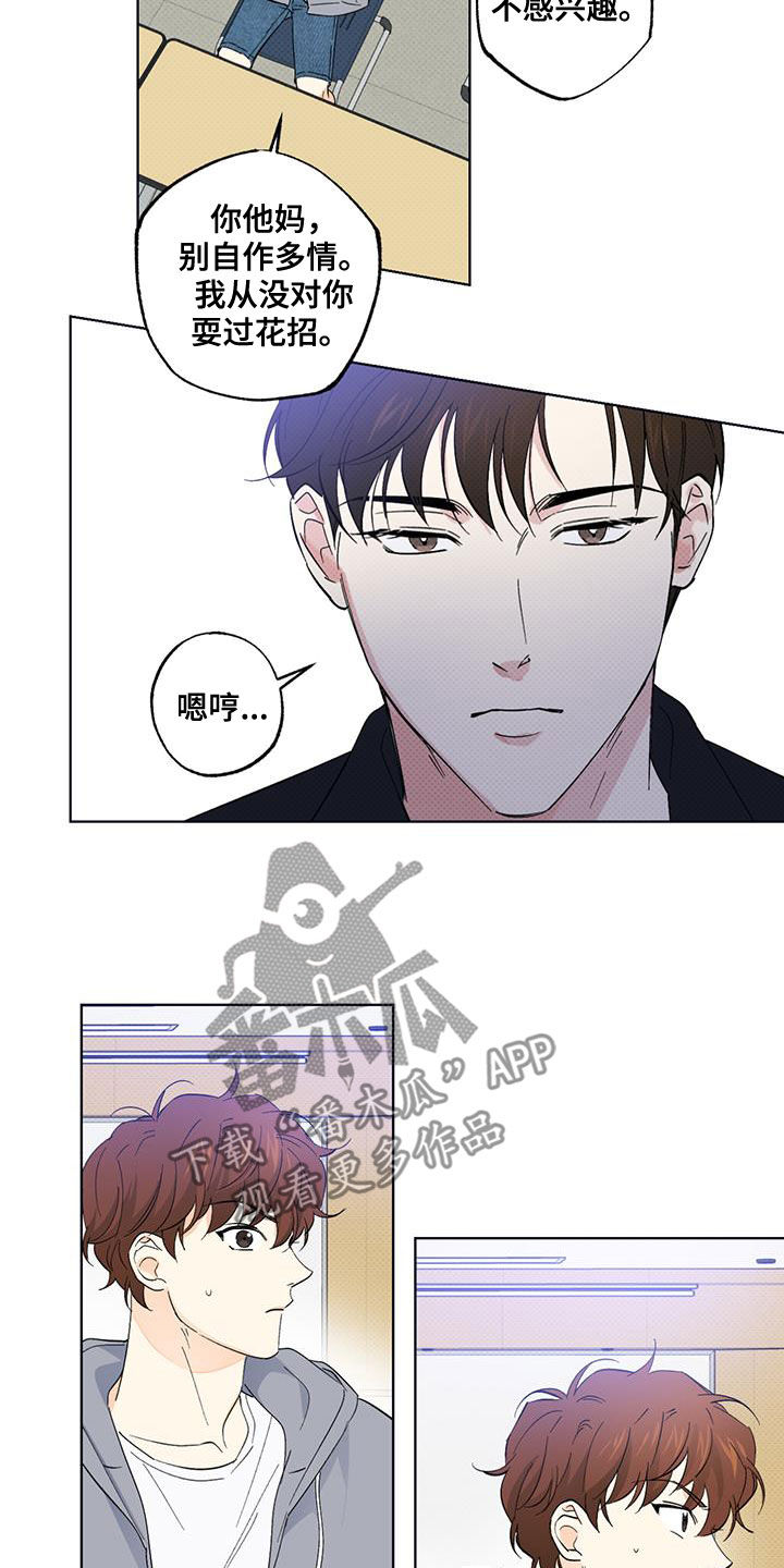 第22章：道歉8