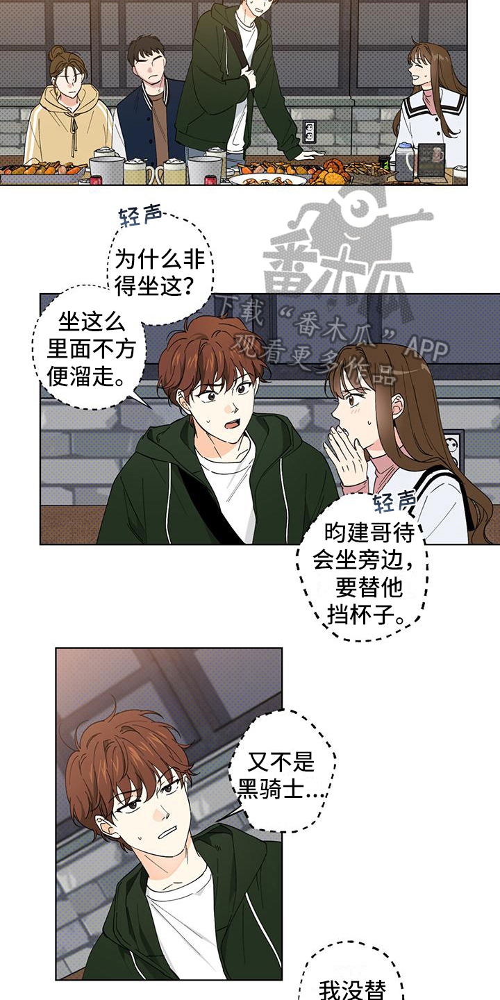 第8章：聚餐9
