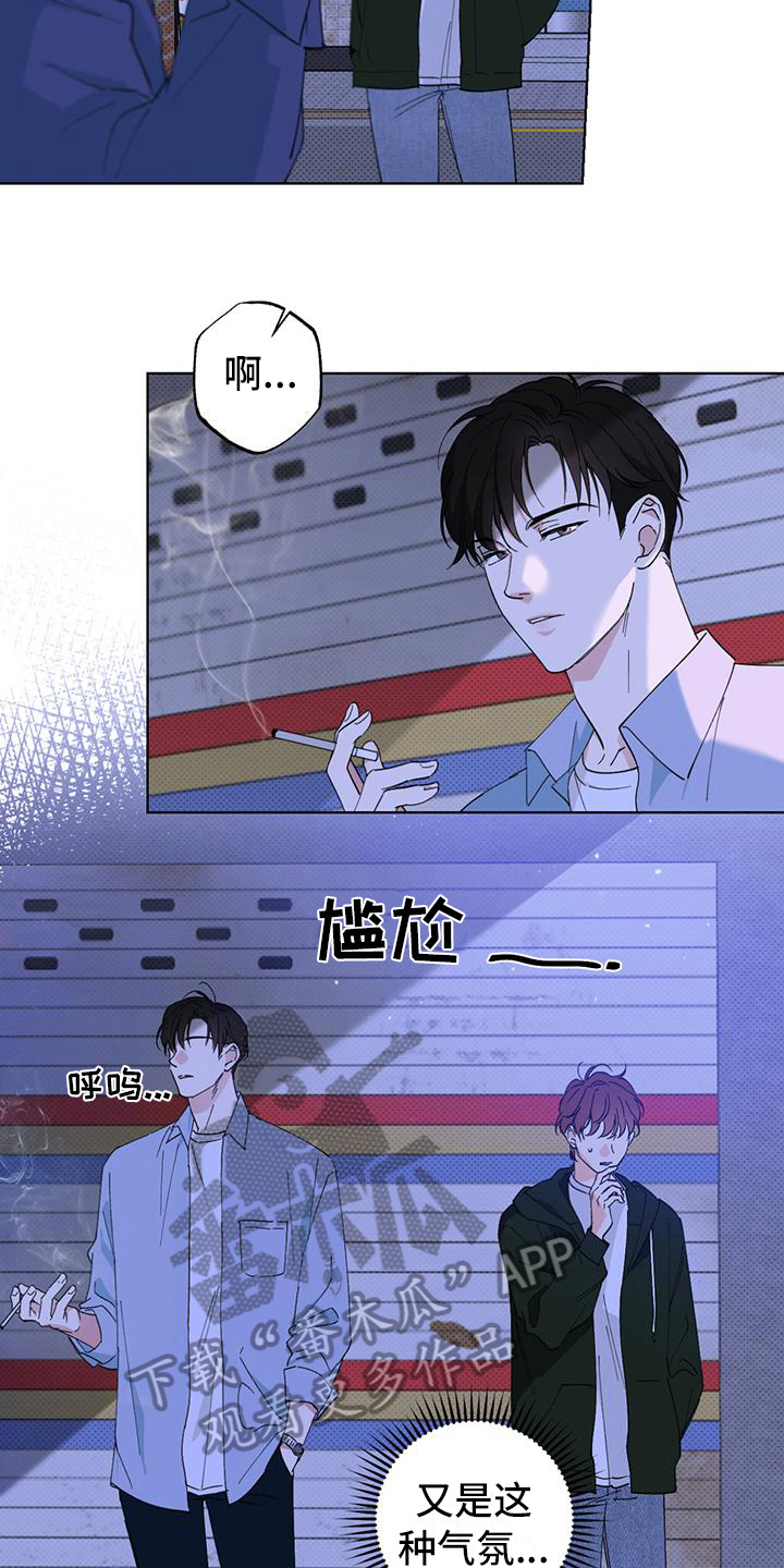 第9章：坦白6