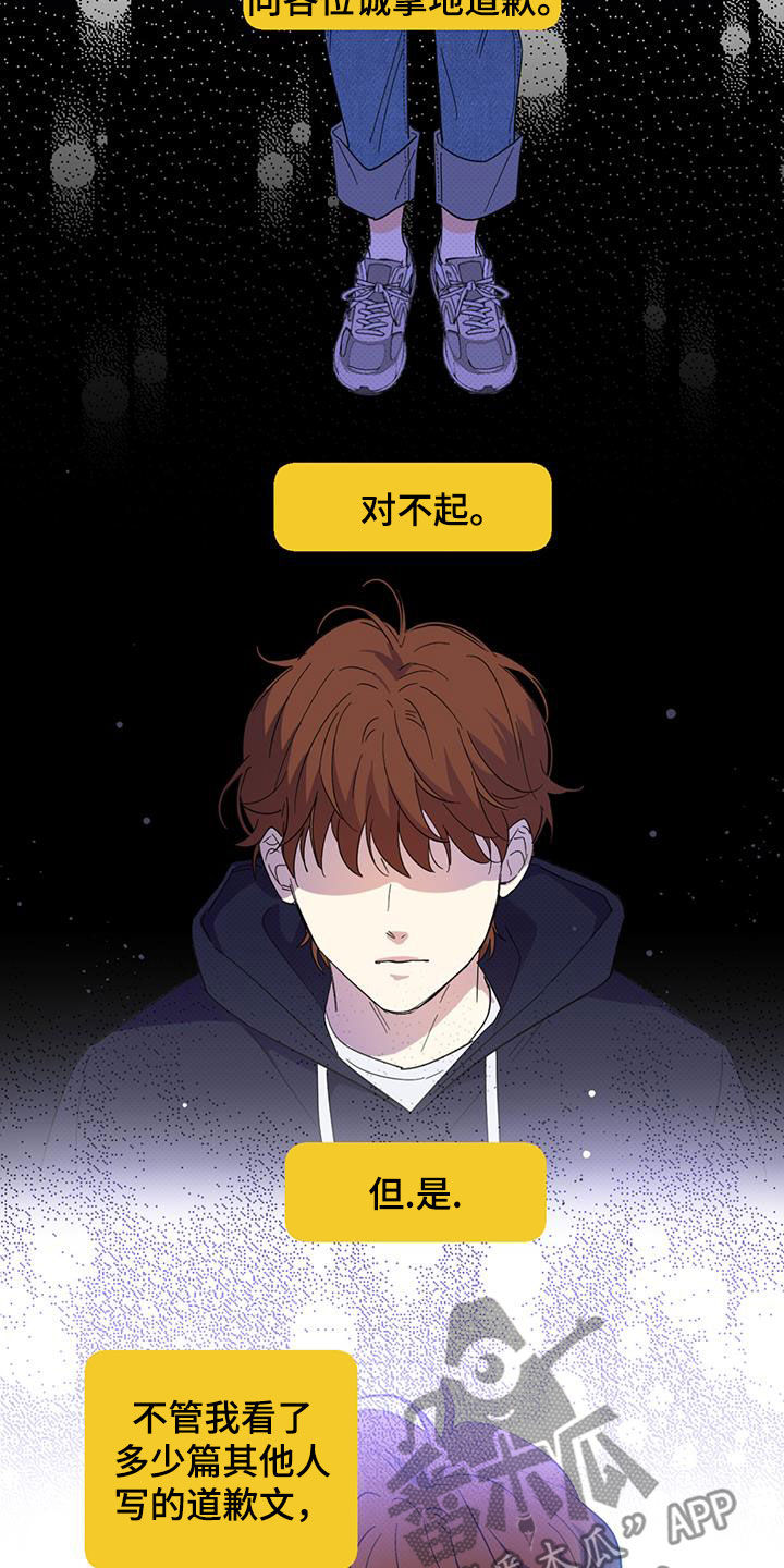 第18章：道歉声明9