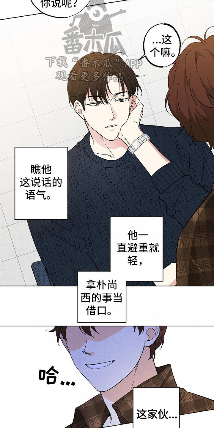 第14章：烦人9