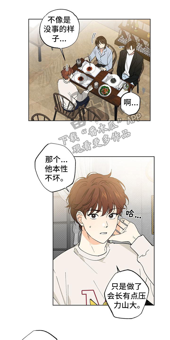 第6章：天使0