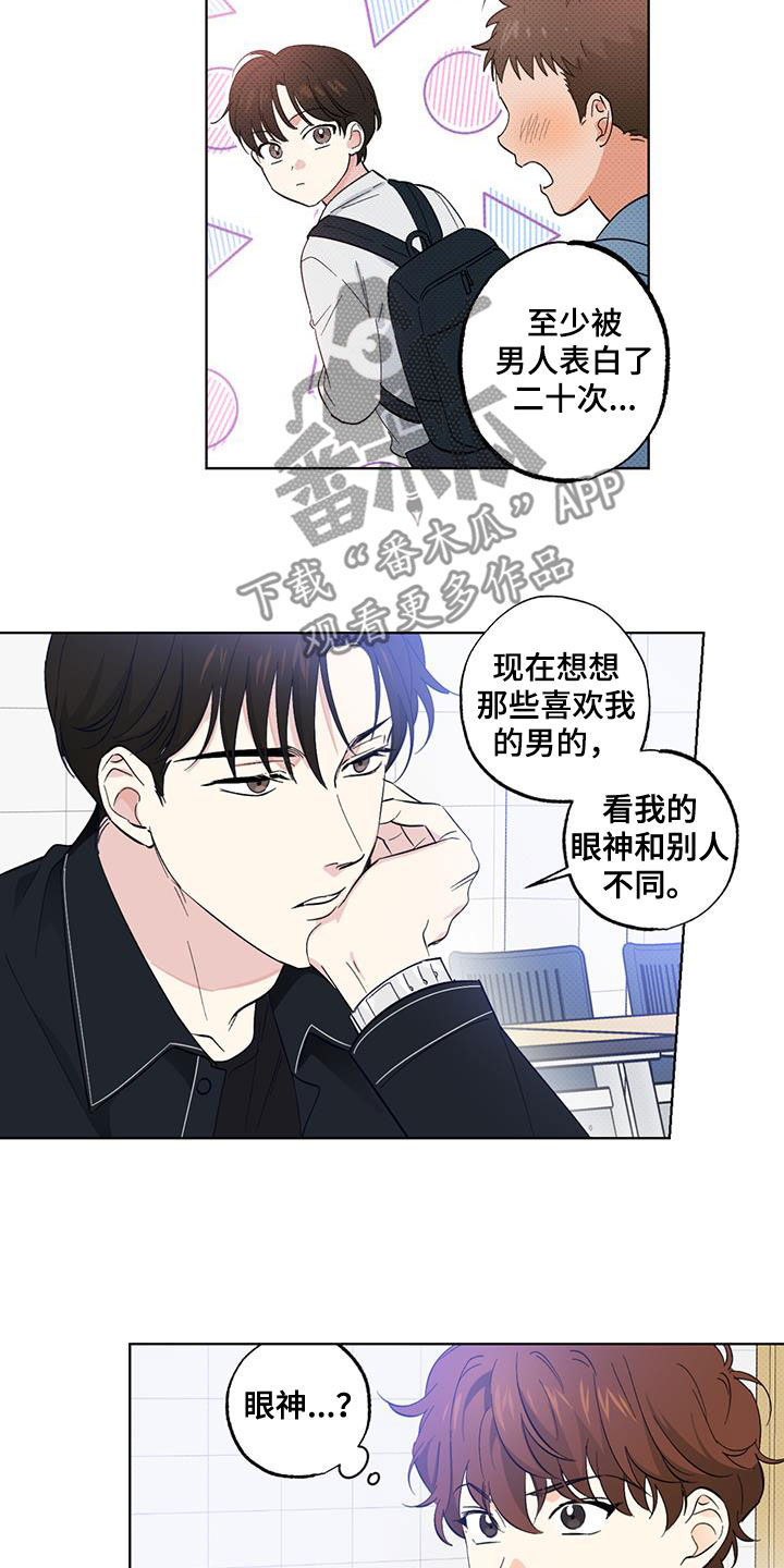 第22章：道歉5