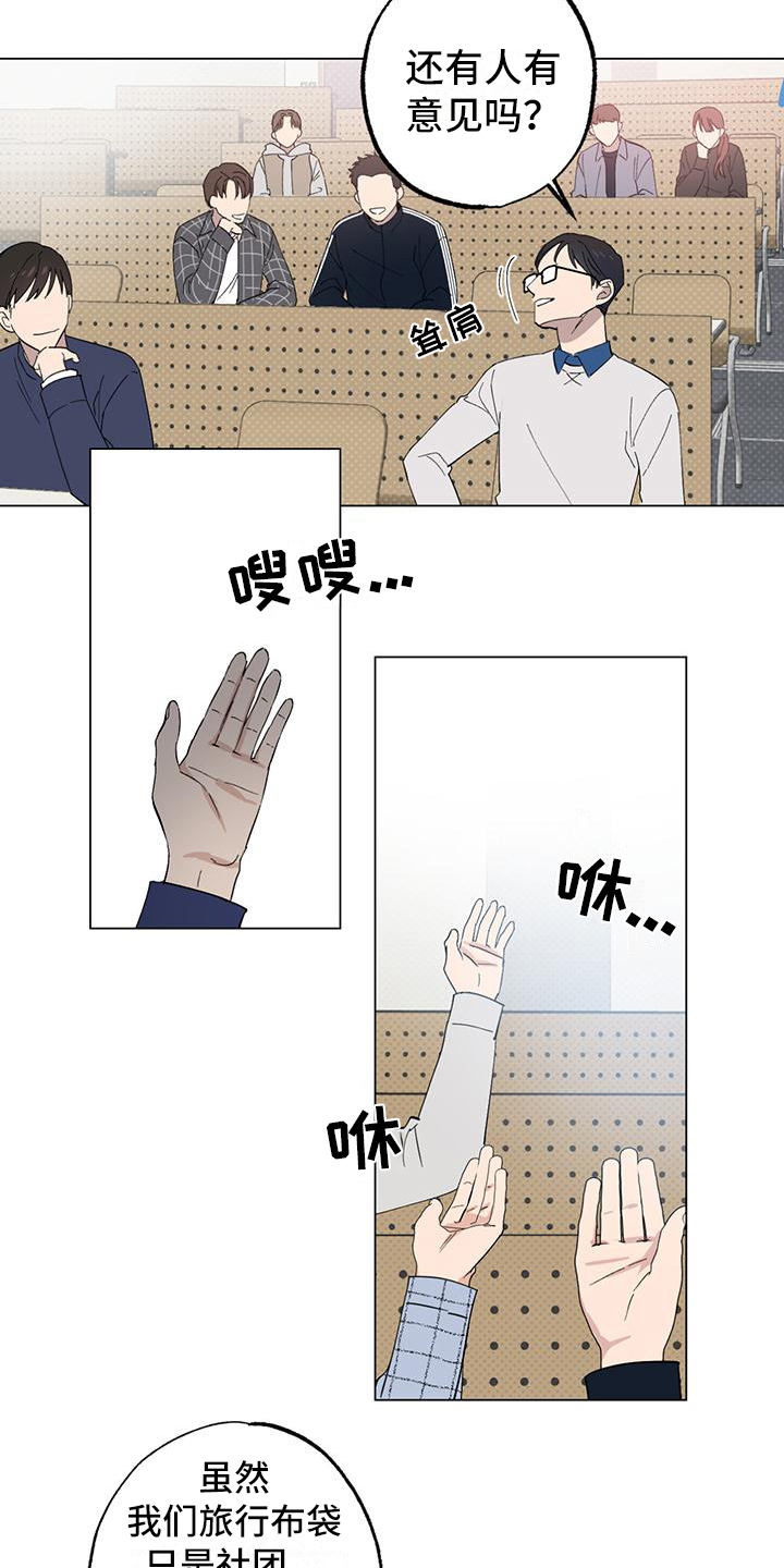 第2章：怒怼4