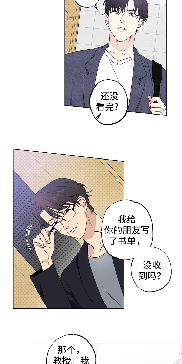 第15章：报复9