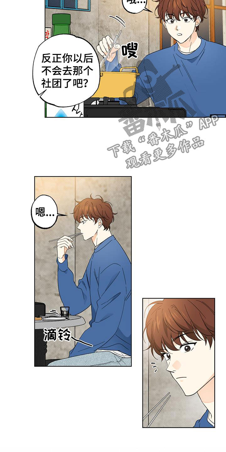 第19章：被盗号了？9