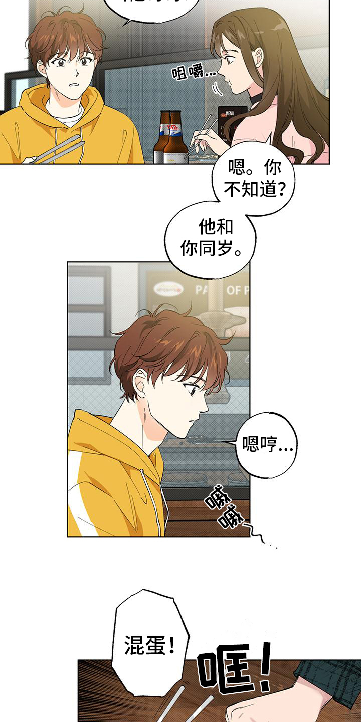 第3章：决定3