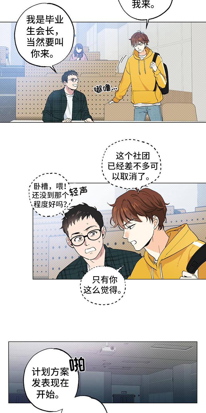 第1章：新生6