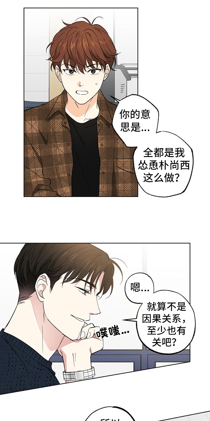 第14章：烦人4
