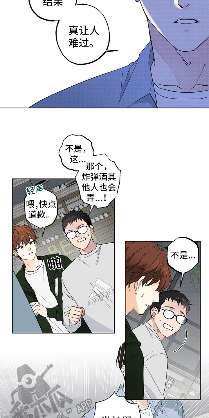 第11章：反抗6