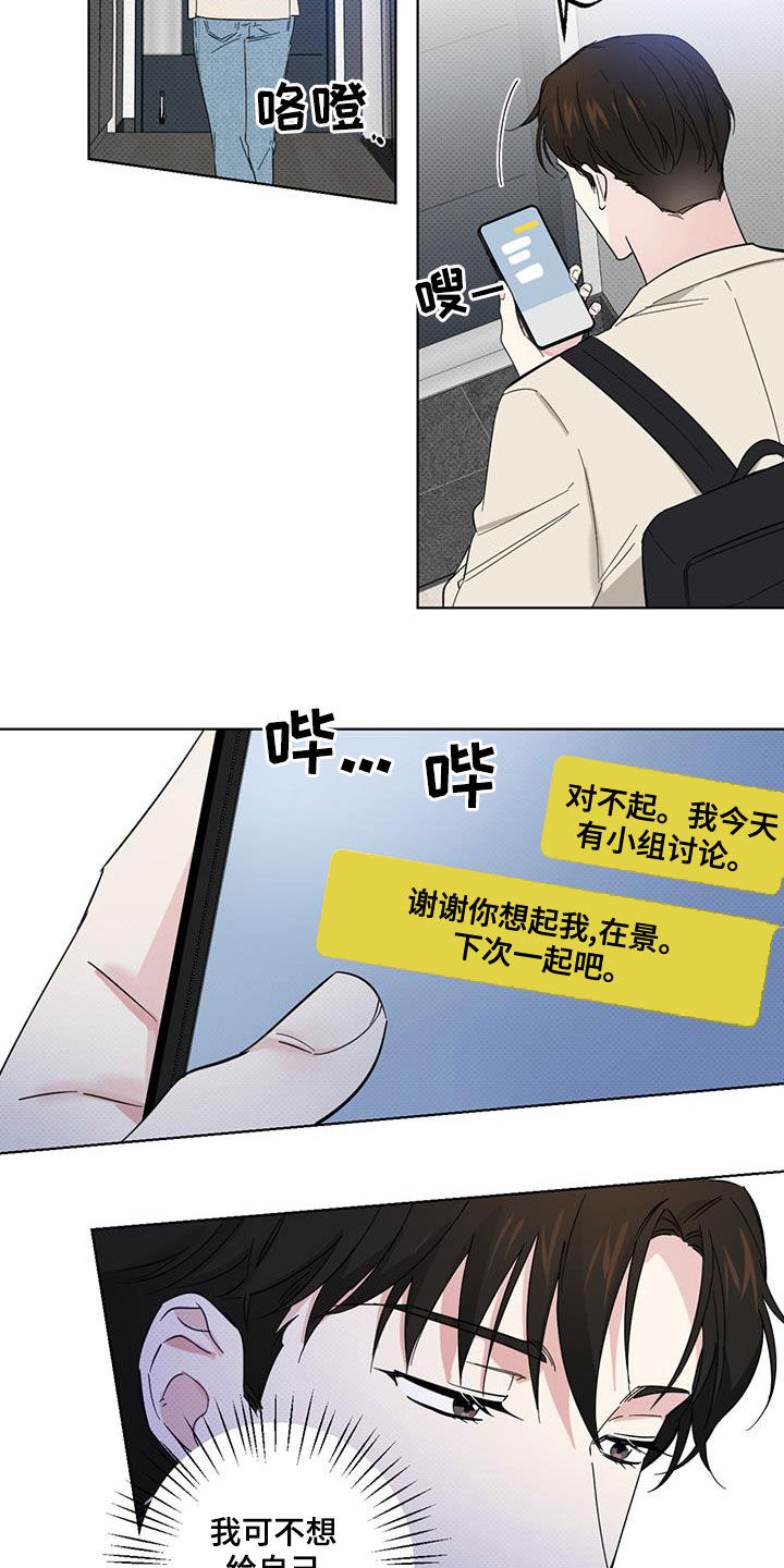第25章：有空见个面7