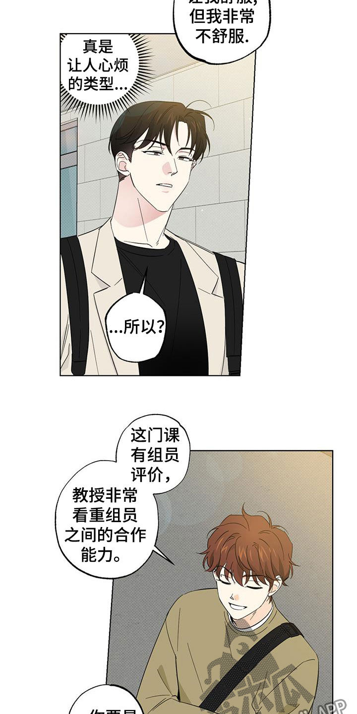 第26章：没用的责任心8