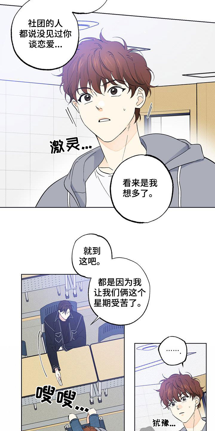 第22章：道歉12
