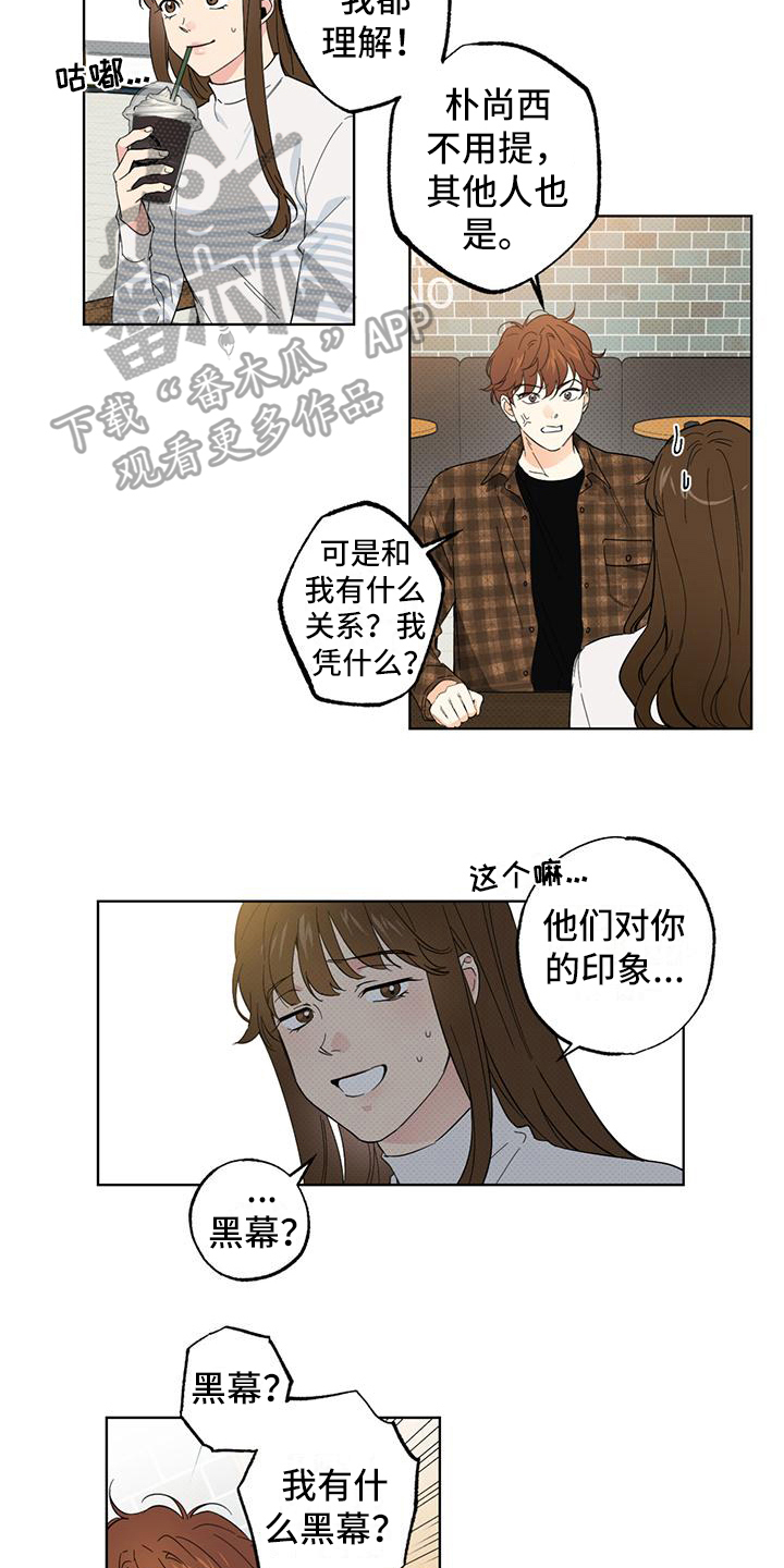 第12章：误会8
