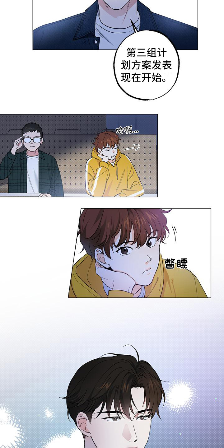 第1章：新生8