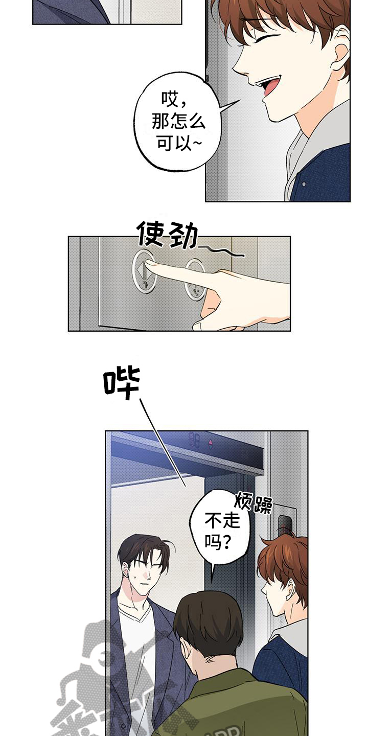 第17章：疯子6