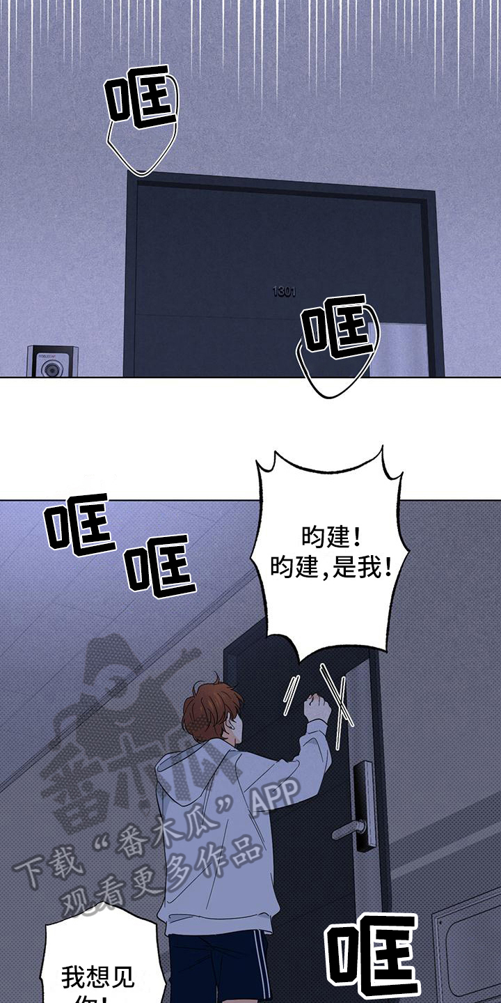 第17章：疯子15