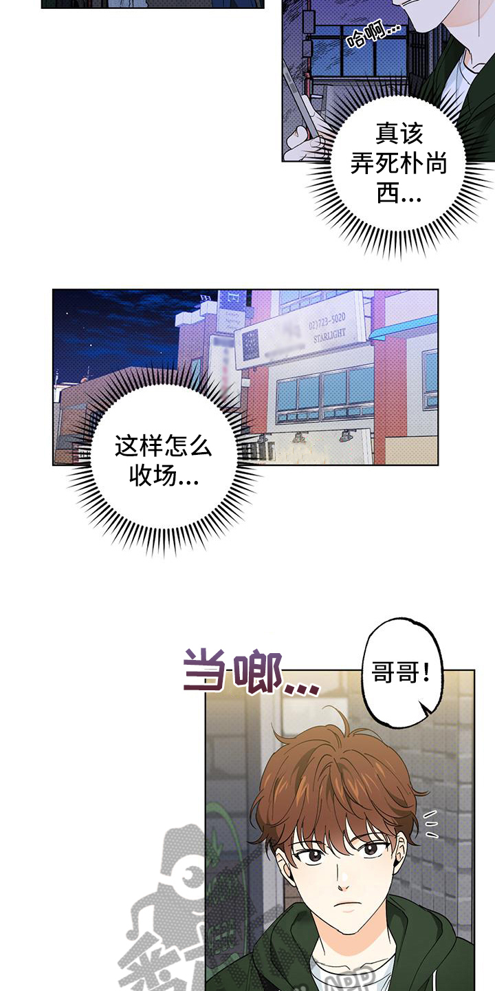 第8章：聚餐7