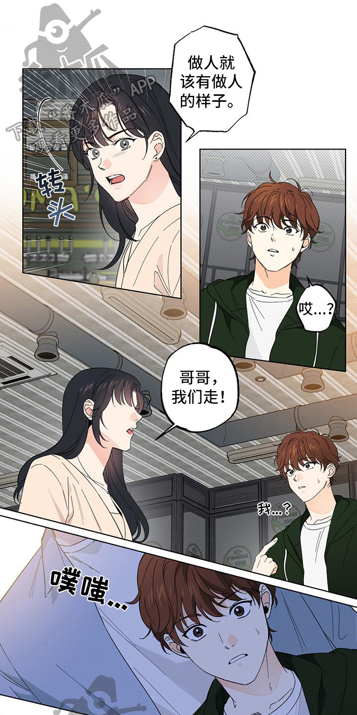 第12章：误会0