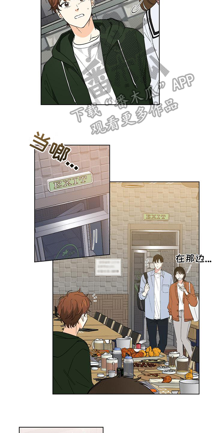 第8章：聚餐11