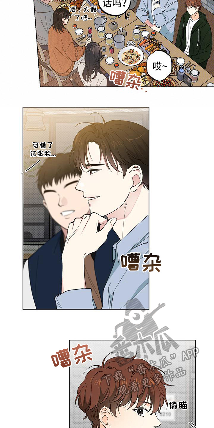 第9章：坦白1