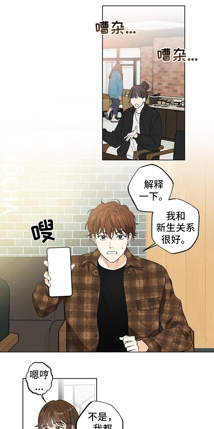 第12章：误会7