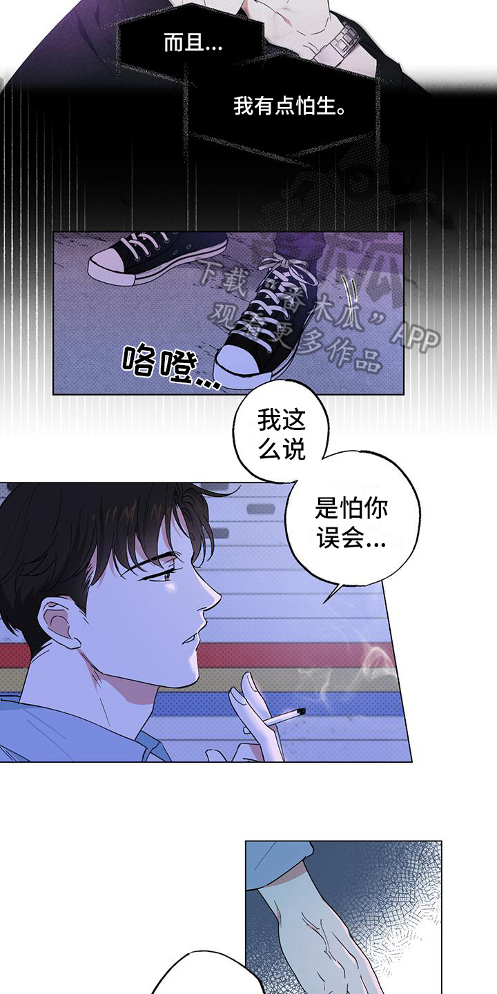 第9章：坦白11
